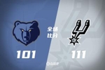 🏀马刺送灰熊5连败 巴恩斯关键连得7分砍23+5 福克斯26分